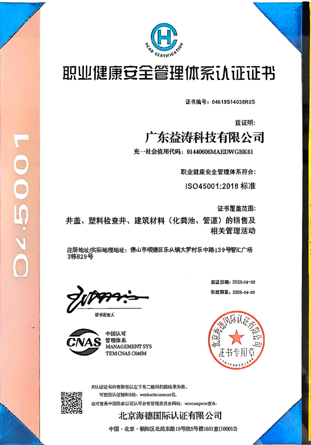 绥江荣誉证书