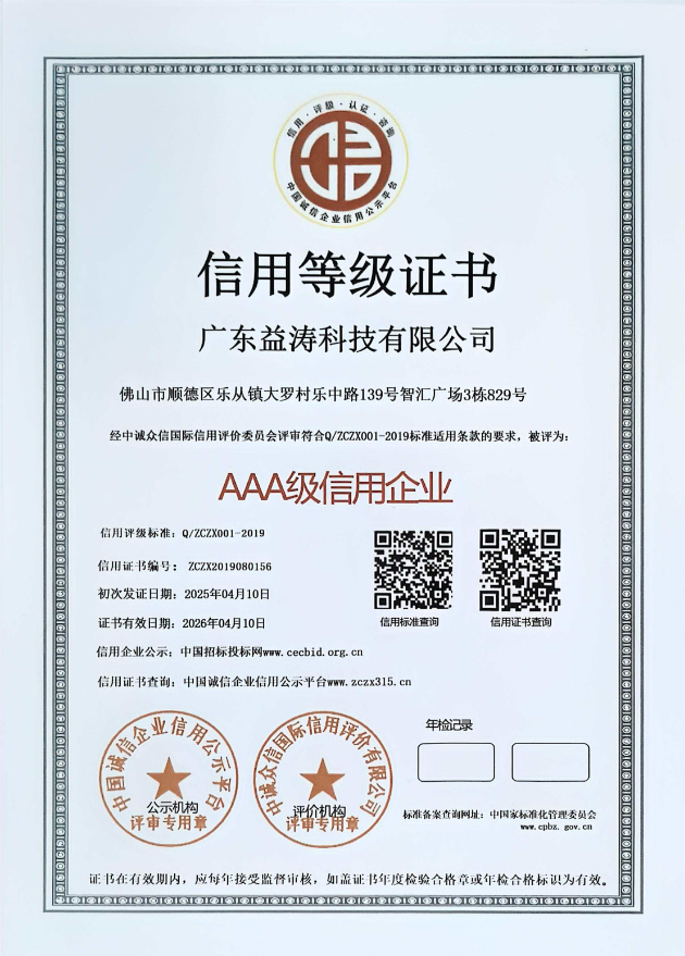 绥江荣誉证书