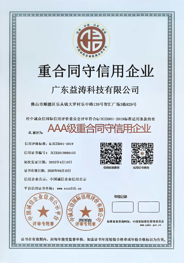 绥江荣誉证书